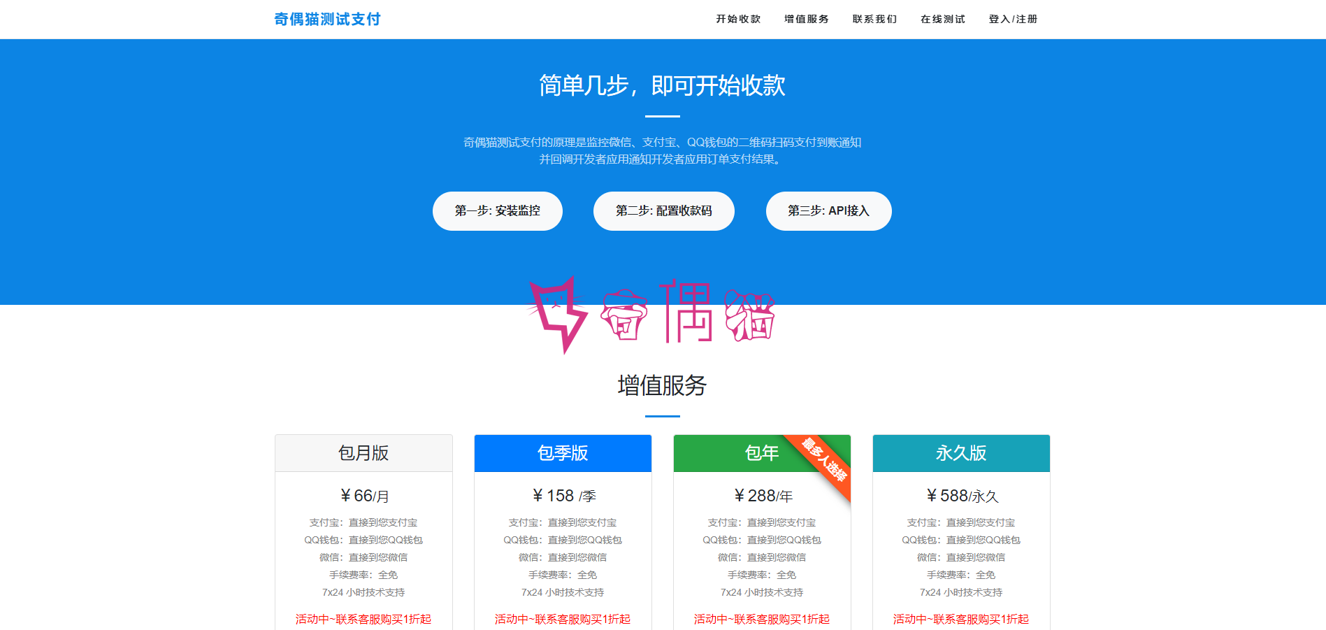 2020051007561494 - 亲测|竣成码支付微支付/微信支付宝QQ支付接口/独立开发者个人即时到账收款平台+APP监控
