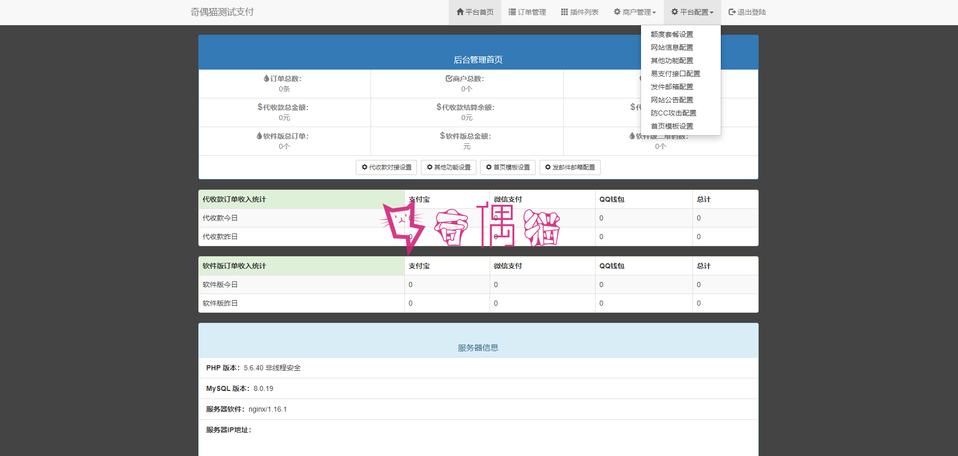 2020051007561891 - 亲测|竣成码支付微支付/微信支付宝QQ支付接口/独立开发者个人即时到账收款平台+APP监控