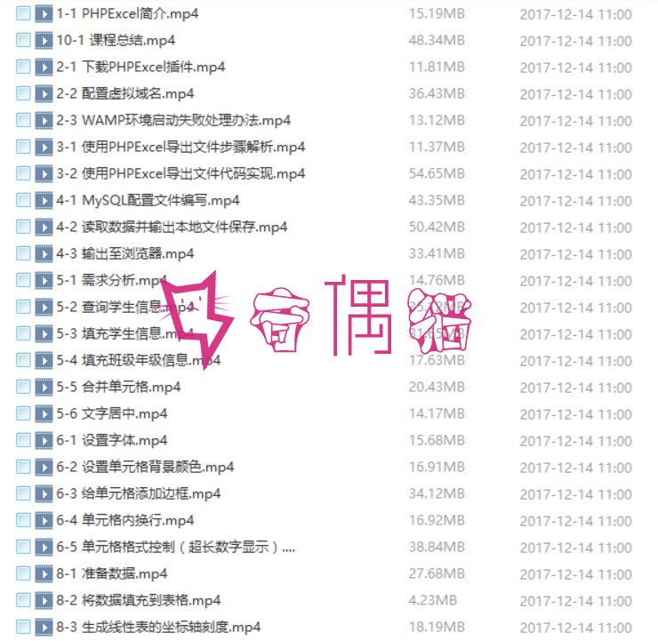 PHP基础|PHPExcel探索视频课程 php操作表格视频教程