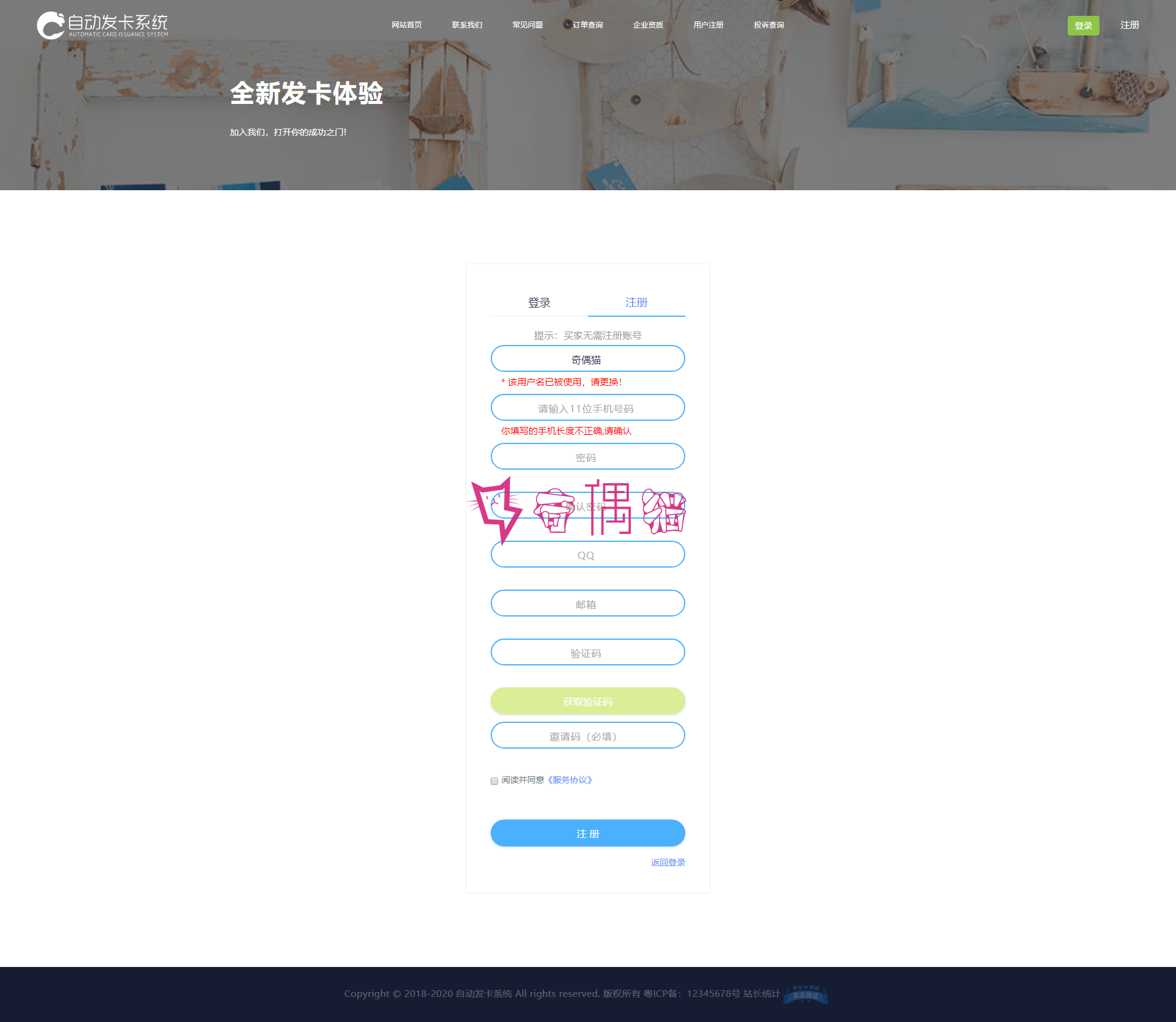 2020051102323319 - 亲测|知宇企业发卡510带橙色模版+手机端模版+商户模版等支付网站