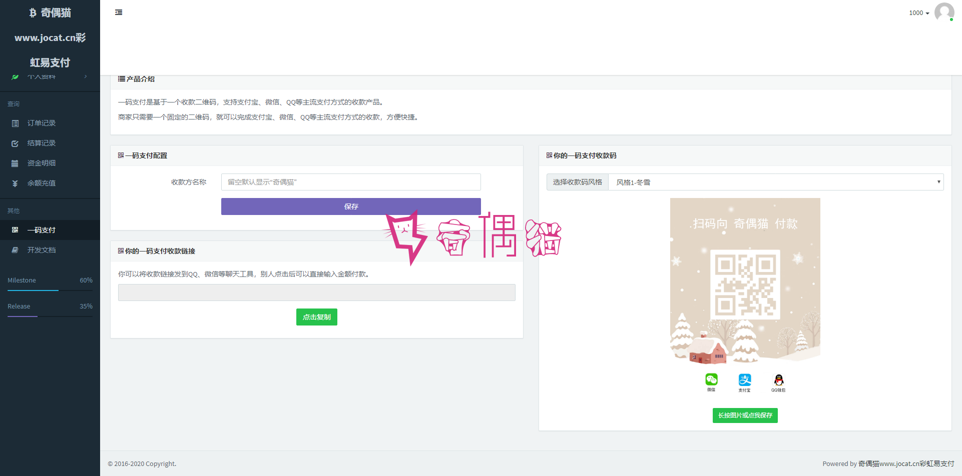 2020051104531173 - 亲测|易支付最新价值888元新鲜全新二开版+新版彩虹易支付源码+全开源10套模板带风控实名系统+轮训支付+API退款