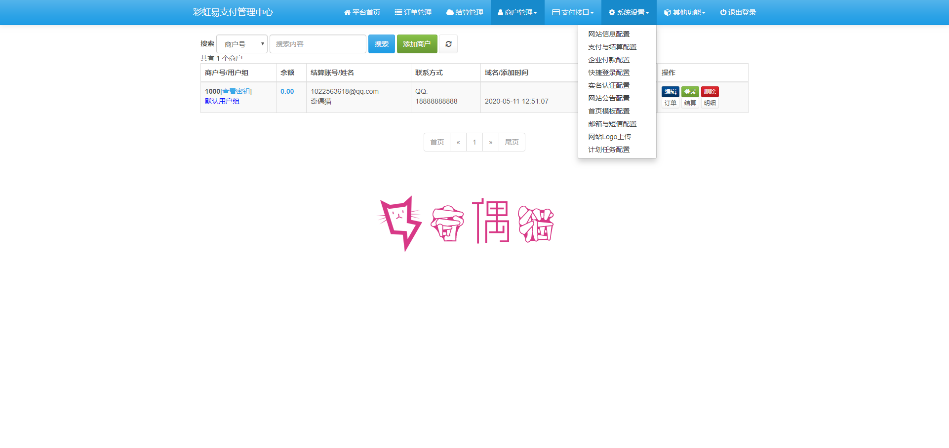 2020051104531297 - 亲测|易支付最新价值888元新鲜全新二开版+新版彩虹易支付源码+全开源10套模板带风控实名系统+轮训支付+API退款