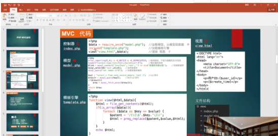 2020051107341447 - PHP MVC|华哥PHP MVC精讲视频教程