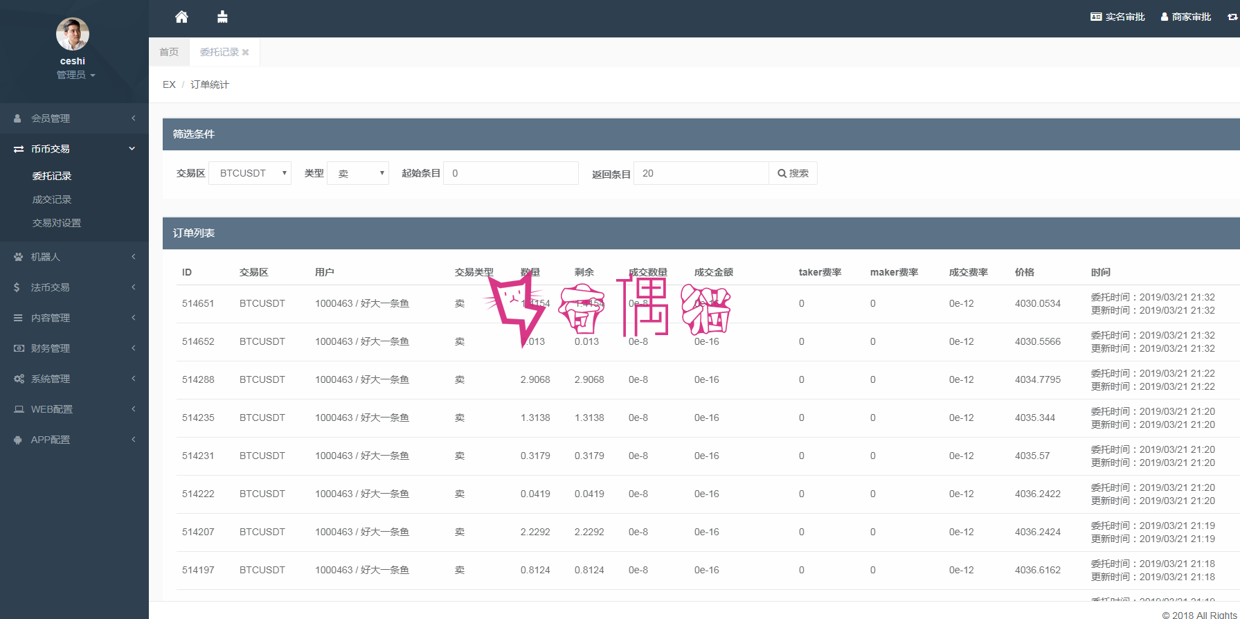 2020051507185030 - D网原版高端交易所源码|带机器人|虚拟|区块链|交易所内附安卓苹果APP