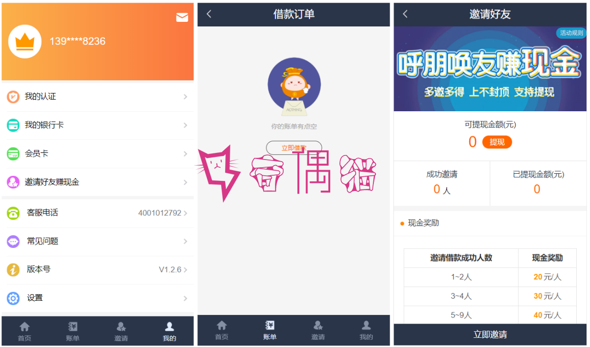 2020051507492859 - 亲测|金融借代小额带款系统网站源码下载