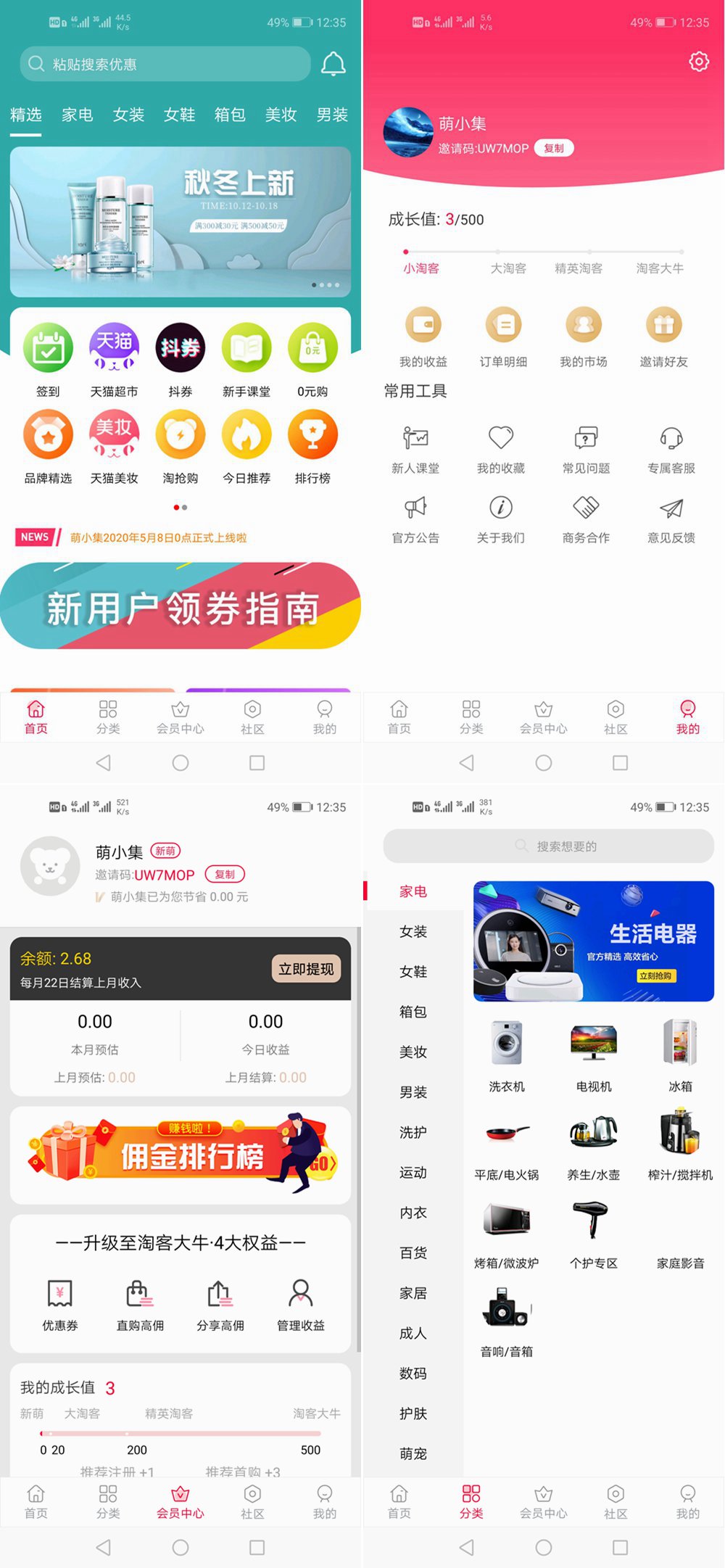 淘宝客APP源码开源私有化部署淘宝客原生态可运营可二次开发+含全套开发文档