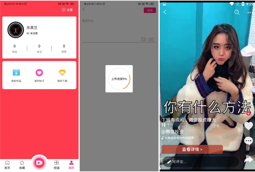免费官方版|YYC松鼠短视频系统V1.7官方试用版本源码下载