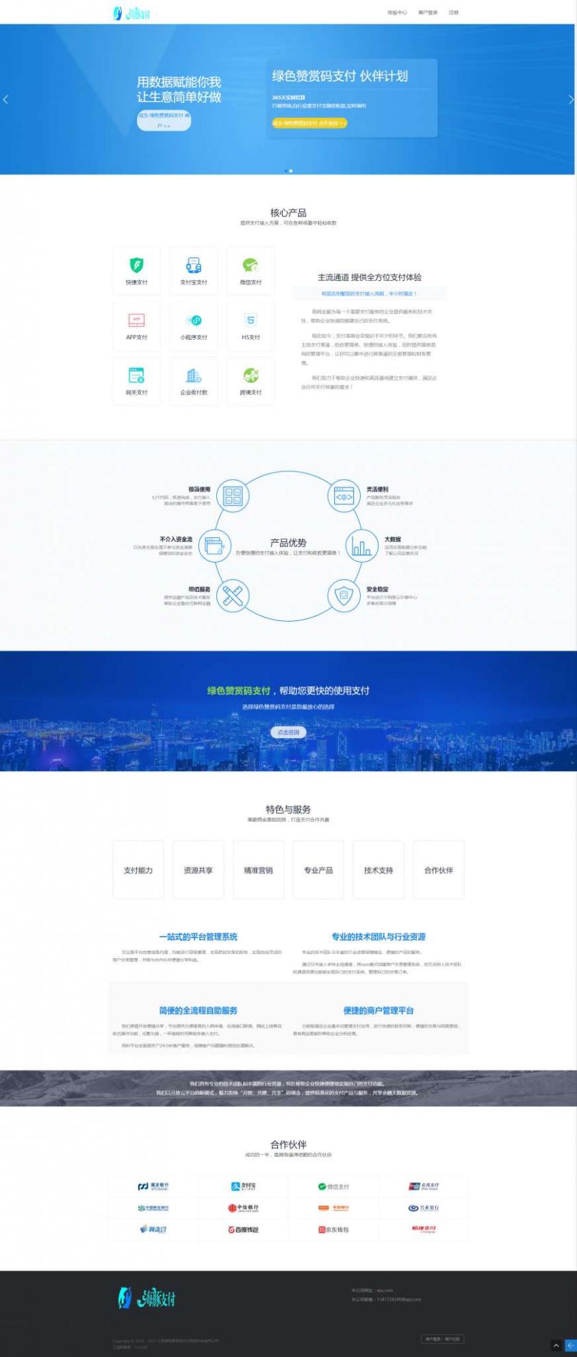 海豚支付个码免签全套源码加APP扫码支付系统