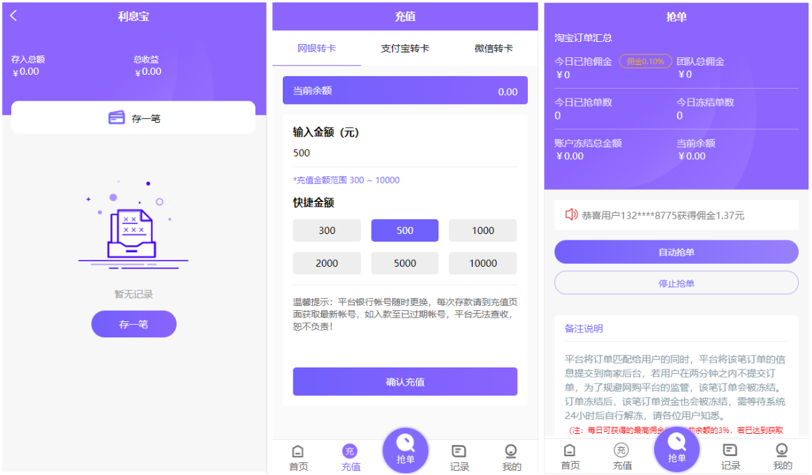 2020051802445938 - 亲测|云淘自动抢单V8系统源码下载理财利息宝