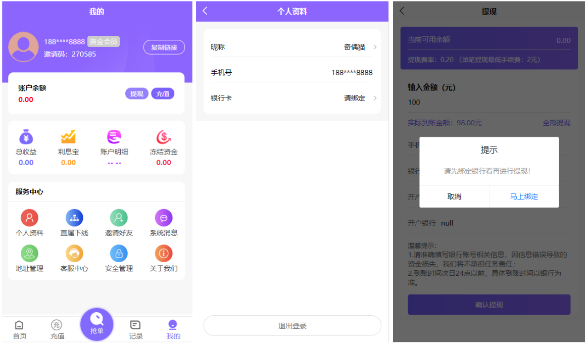 2020051802450187 - 亲测|云淘自动抢单V8系统源码下载理财利息宝