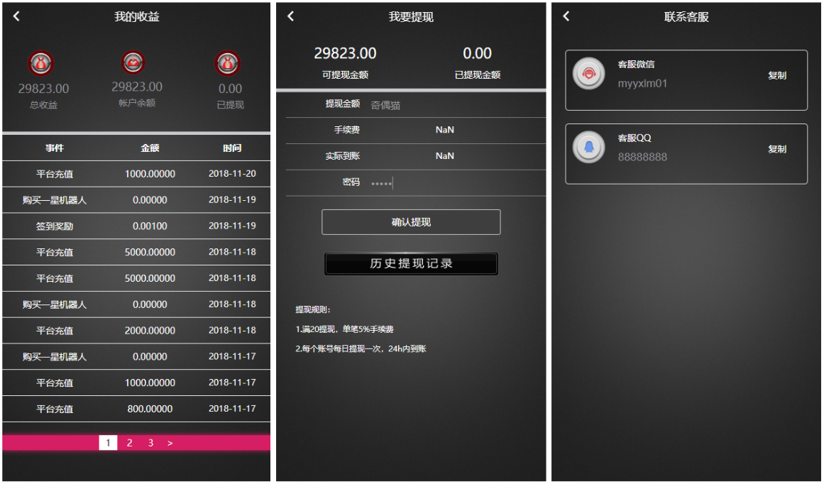 2020052804135349 - 亲测|AI机器人理财源码下载|已对接码支付