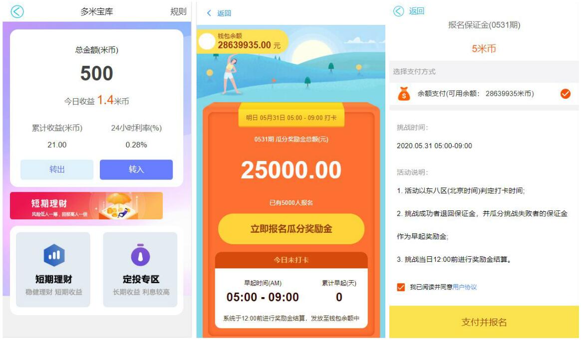 2020053001095440 - 亲测|鼠年老鼠投资理财源码|理财宝+早起打卡+转盘抽奖等