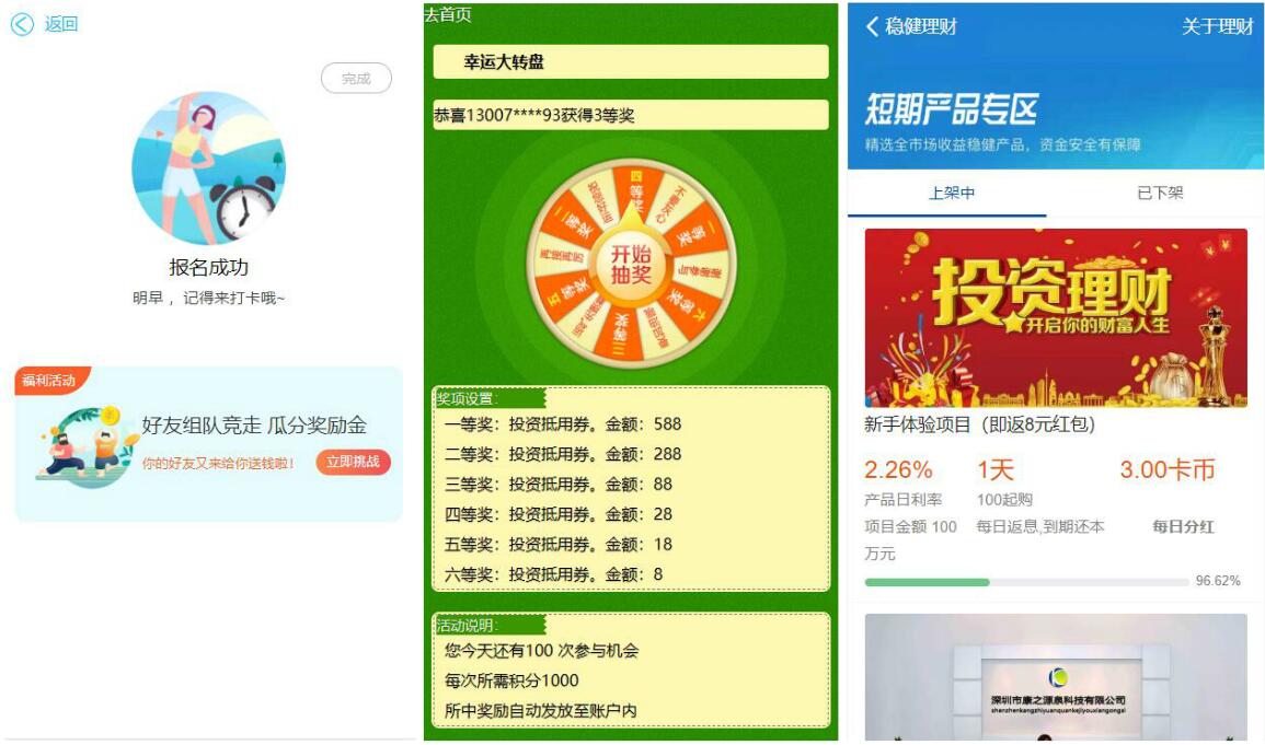 2020053001095636 - 亲测|鼠年老鼠投资理财源码|理财宝+早起打卡+转盘抽奖等
