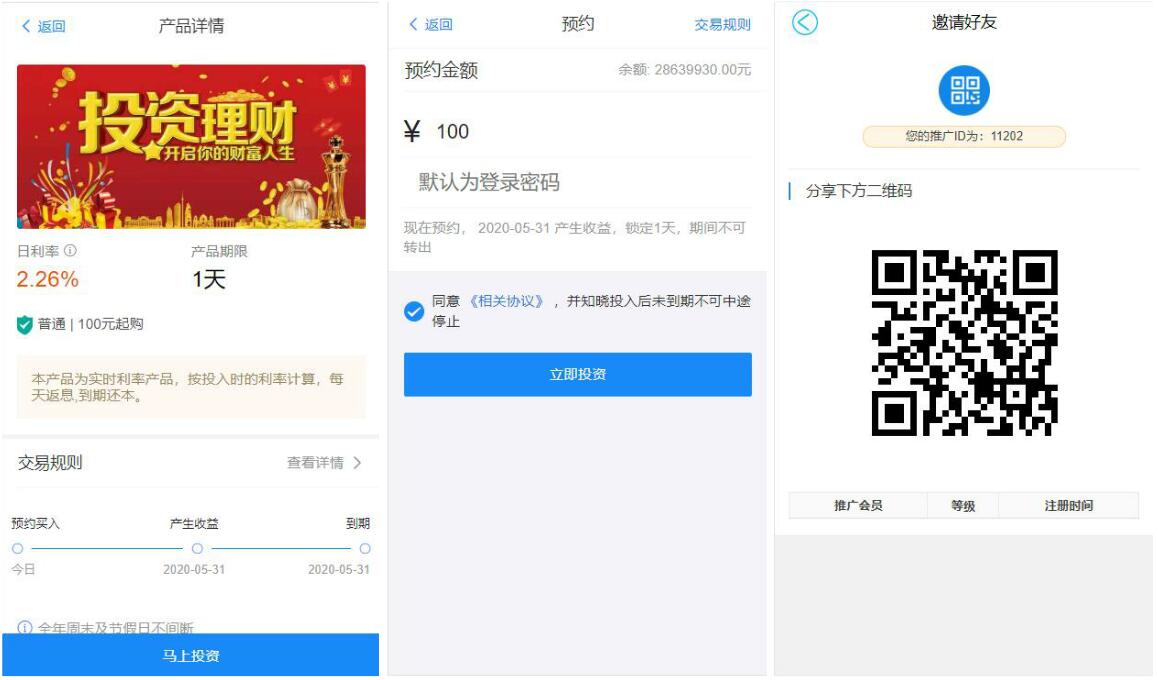 2020053001095899 - 亲测|鼠年老鼠投资理财源码|理财宝+早起打卡+转盘抽奖等