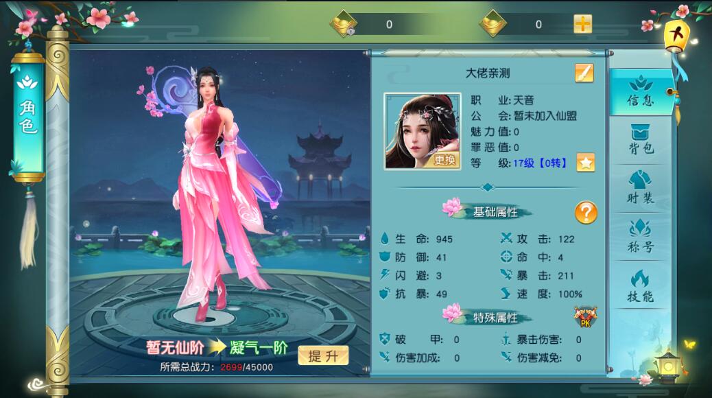 2020053100440625 - 一键安装|御剑问情手游一键端Y1版本|配套启动工具