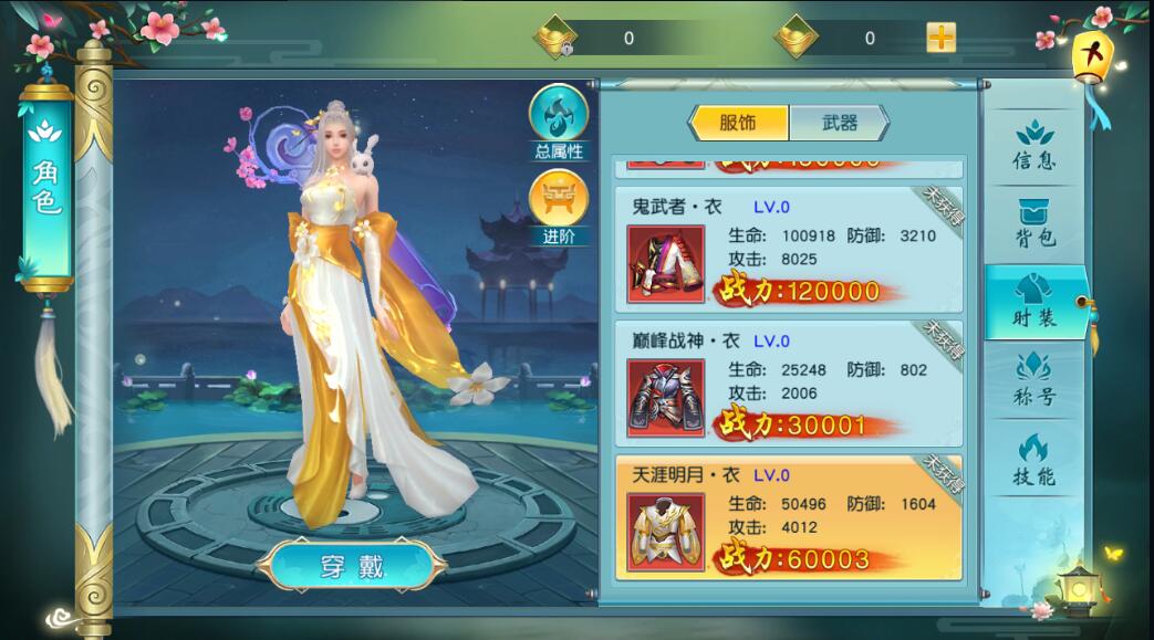 2020053100440782 - 一键安装|御剑问情手游一键端Y1版本|配套启动工具