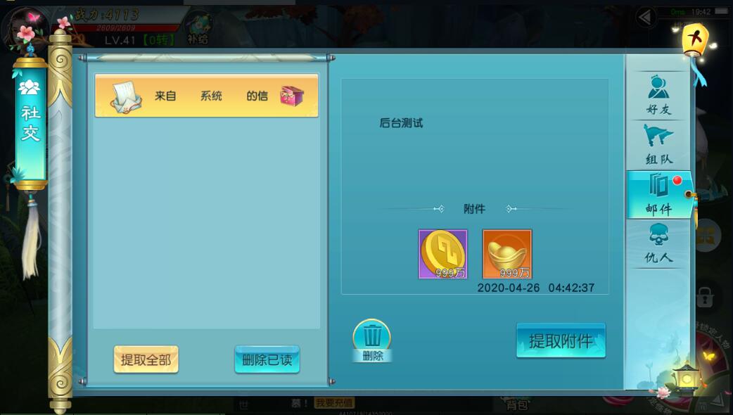 2020053100441769 - 一键安装|御剑问情手游一键端Y1版本|配套启动工具