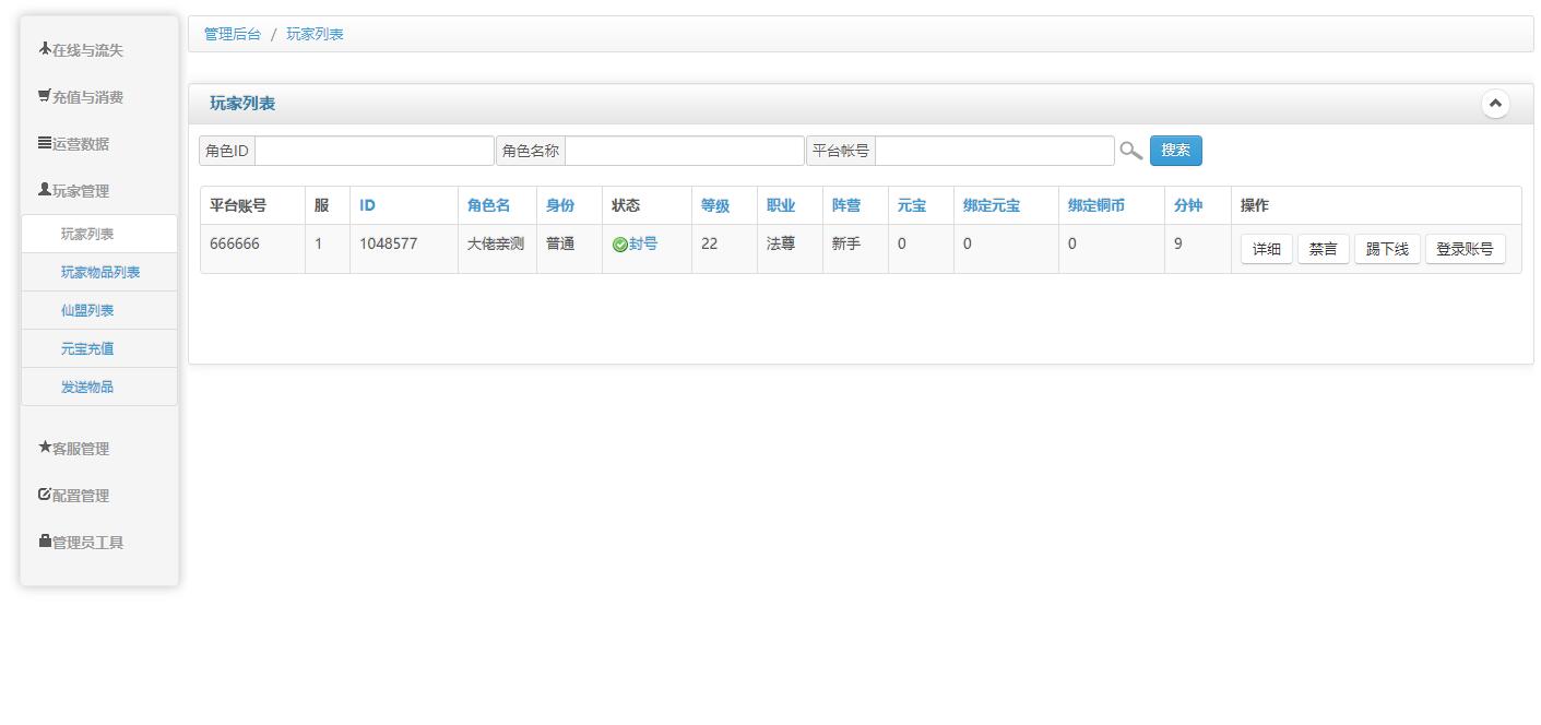 2020053100442135 - 一键安装|御剑问情手游一键端Y1版本|配套启动工具