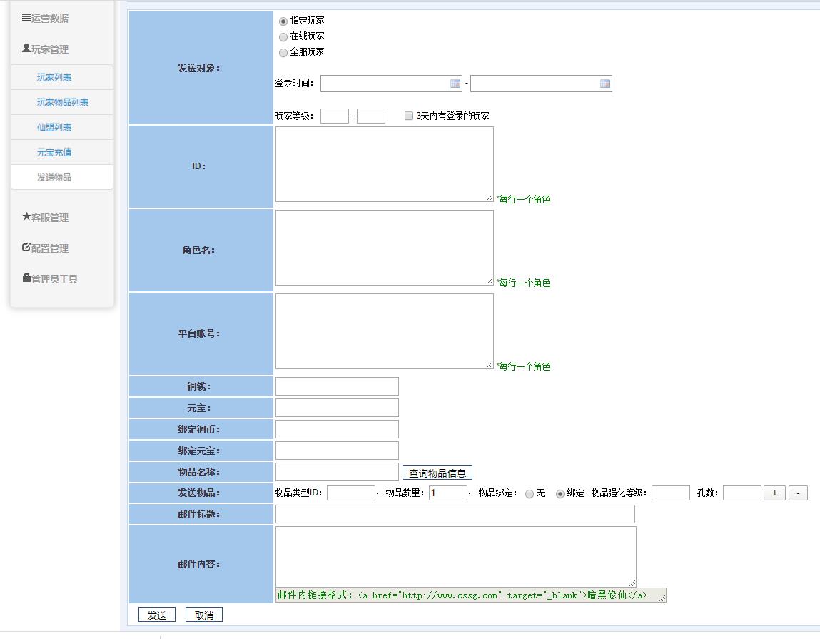 2020053100442218 - 一键安装|御剑问情手游一键端Y1版本|配套启动工具
