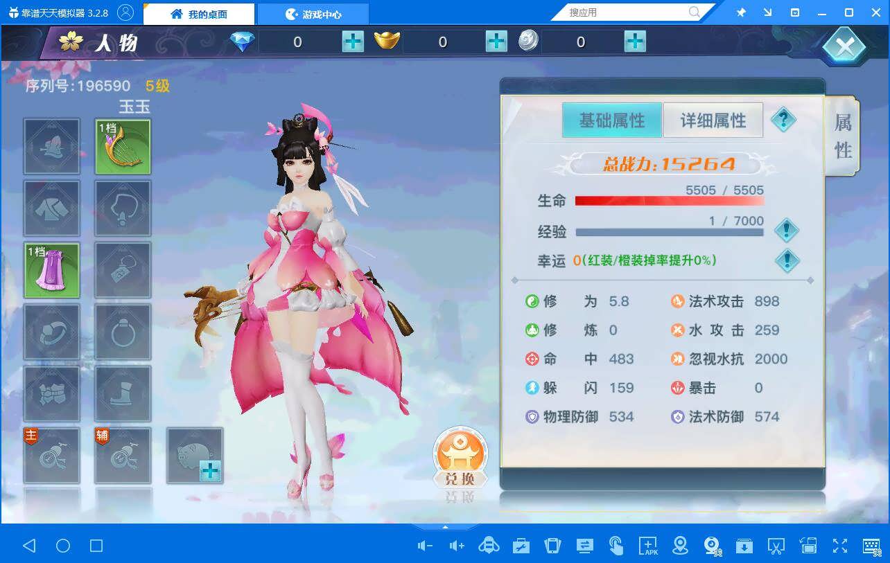 2020053100512780 - 手游龙武|最新WIN 2键端+GM后台+外网教程+安卓苹果双端