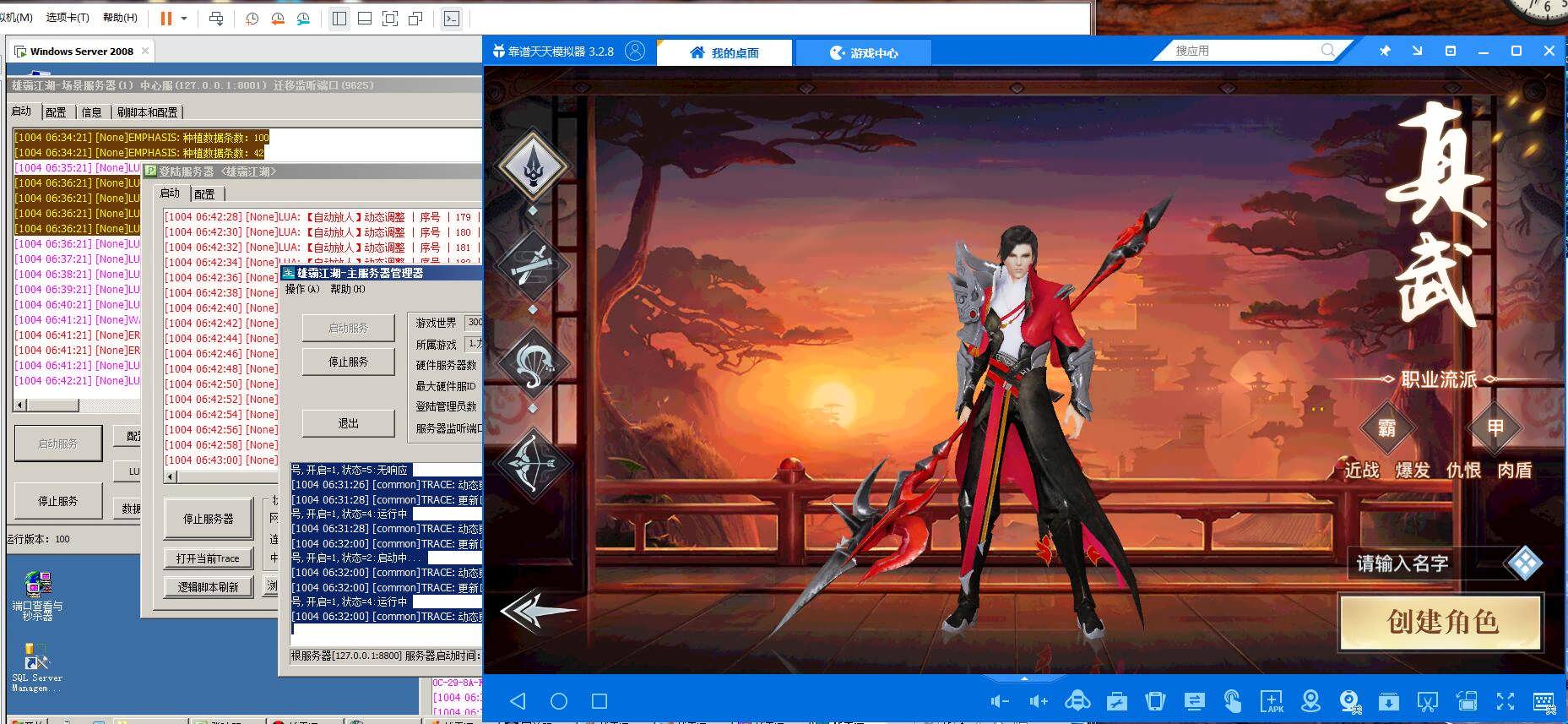 2020053100513374 - 手游龙武|最新WIN 2键端+GM后台+外网教程+安卓苹果双端