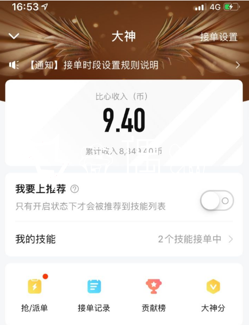 2020070400040652 - 推荐12款可以用手机赚钱的渠道