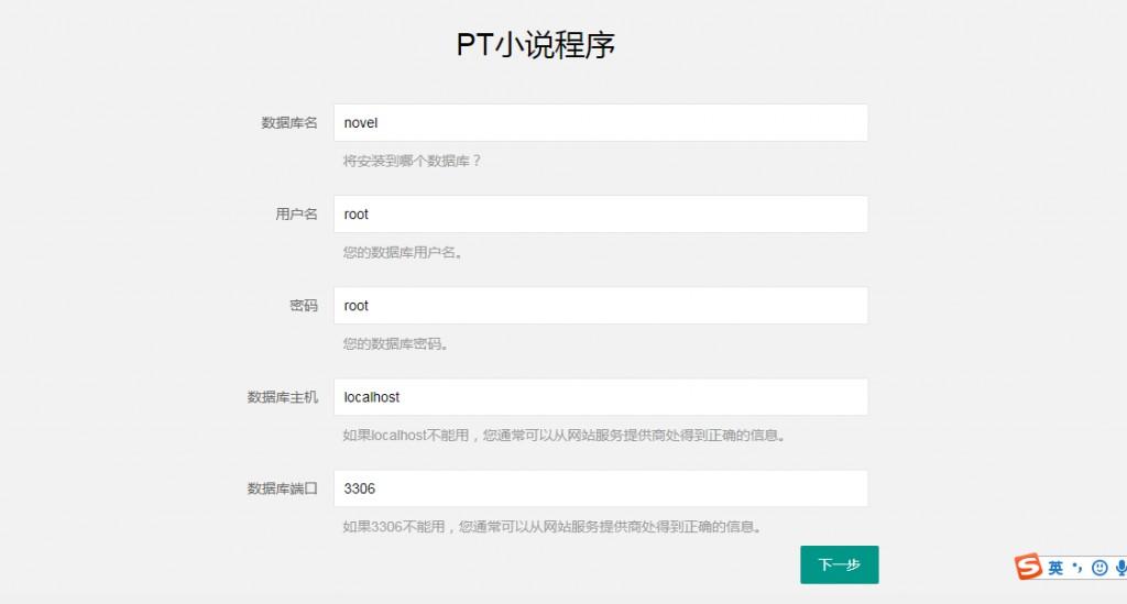 PTCMS4.2.8详细安装过程 2020060102521085 - PTCMS4.2.8详细安装过程