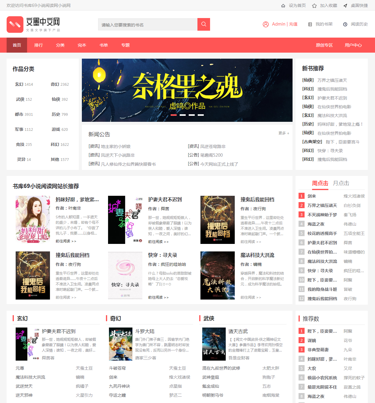 亲测|ptcms4.2.8网站程序源码模版下载