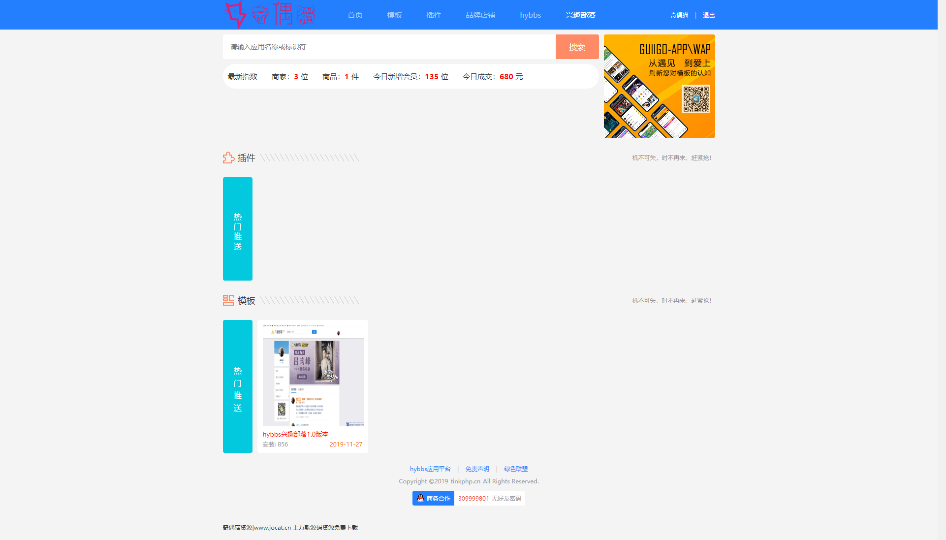 2020060201013974 - 亲测|Thinkphp5|三方担保虚拟商品交易平台源码|多商家版本|仿DZ应用平台源码