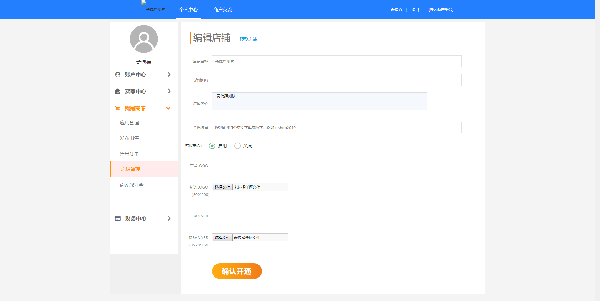2020060201014974 - 亲测|Thinkphp5|三方担保虚拟商品交易平台源码|多商家版本|仿DZ应用平台源码