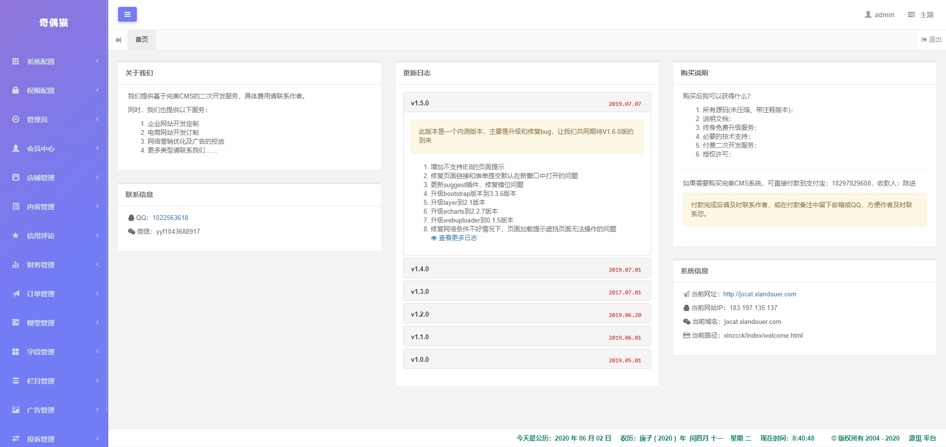 2020060201022615 - 亲测|Thinkphp5|三方担保虚拟商品交易平台源码|多商家版本|仿DZ应用平台源码