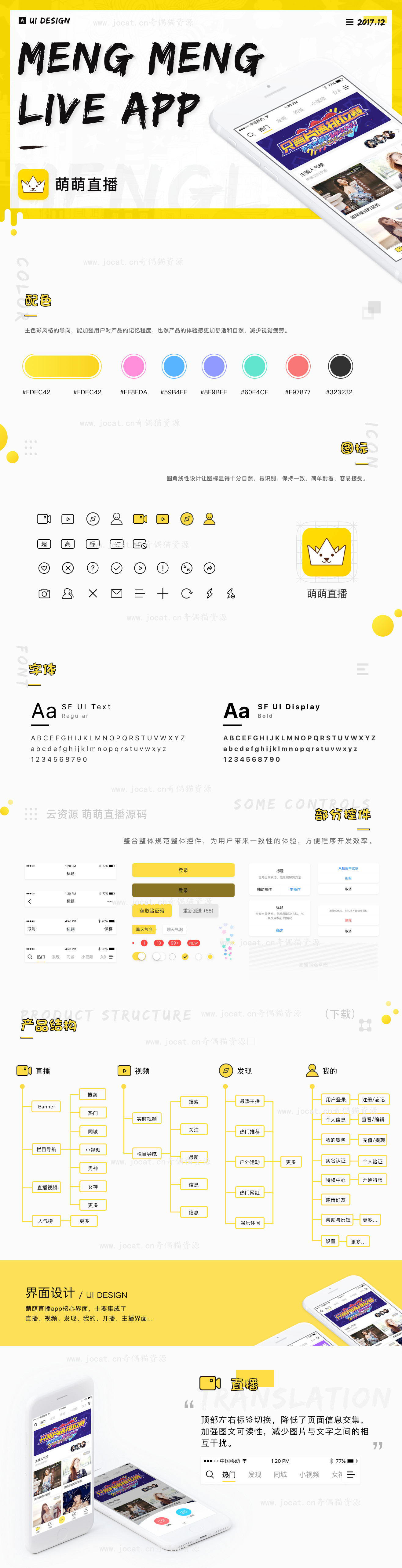开发萌萌直播社交视频社区精品移动双端原生开发源码,后端+代理端源码