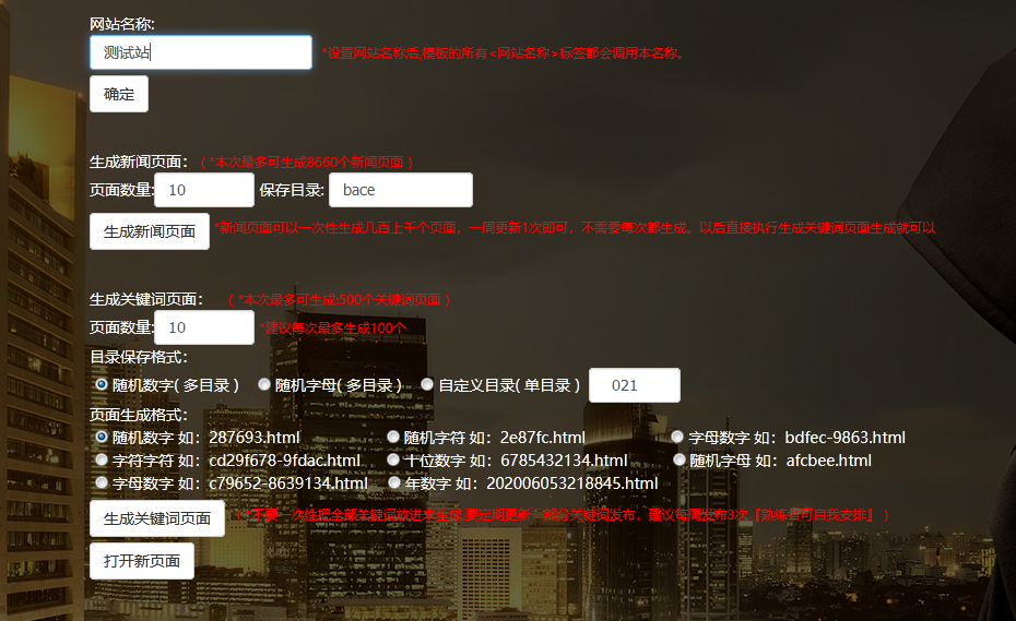 泛目录程序源码 附教学视频 黑帽seo