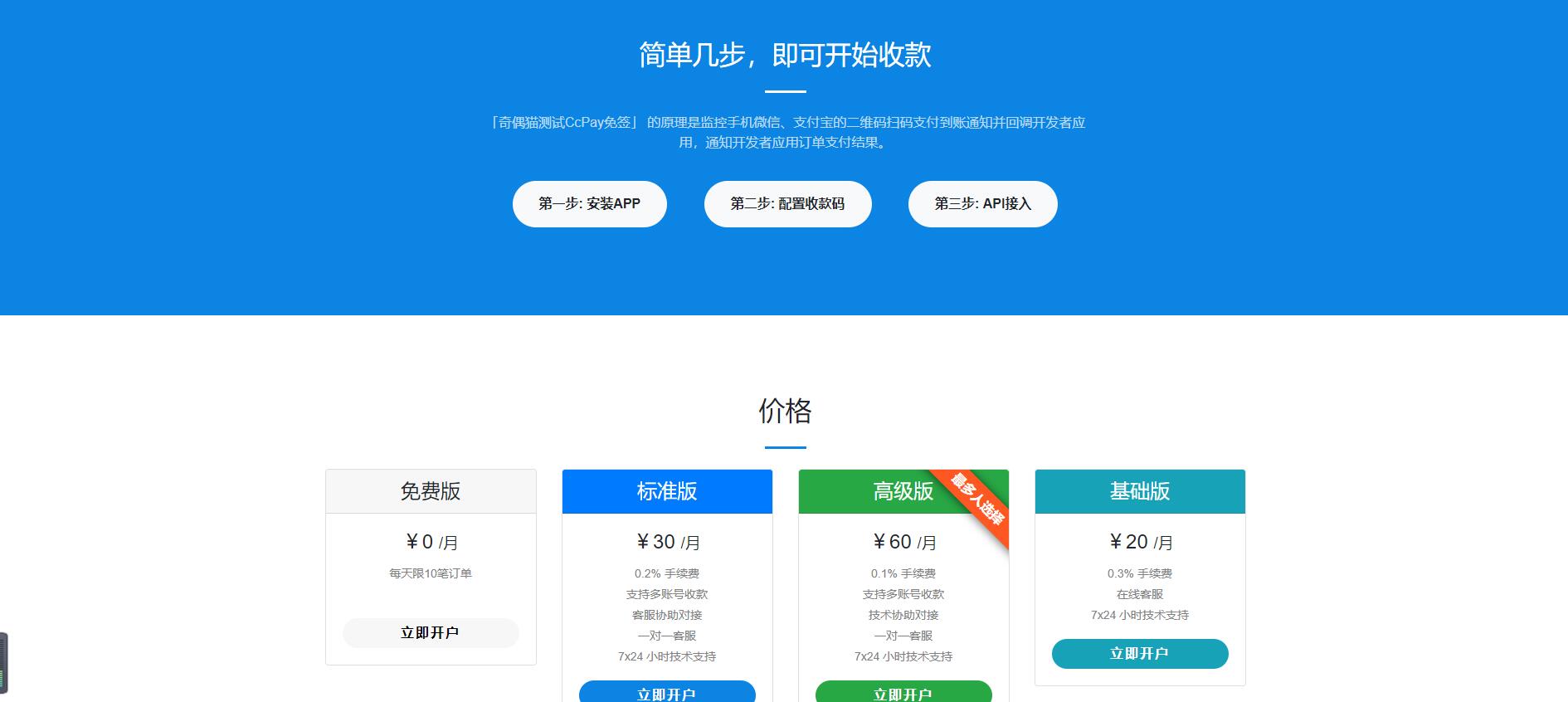 2020060706453565 - 亲测|Cc-Pay多商户收款系统源码下载