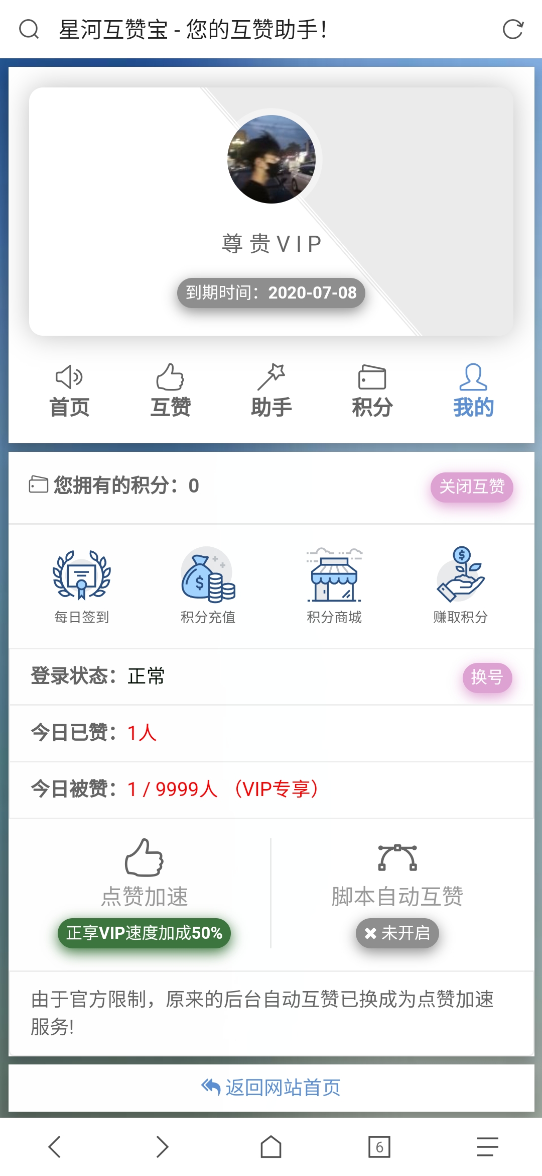 2020060901331149 - 免费源码|香橙互赞网美化模板免费下载