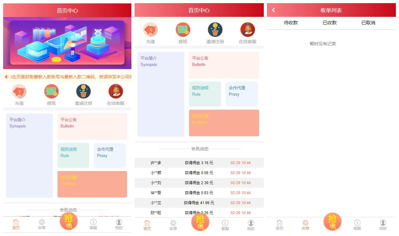 2020061001434629 - 亲测|抢单跑F平台源码下载修复图片显示问题