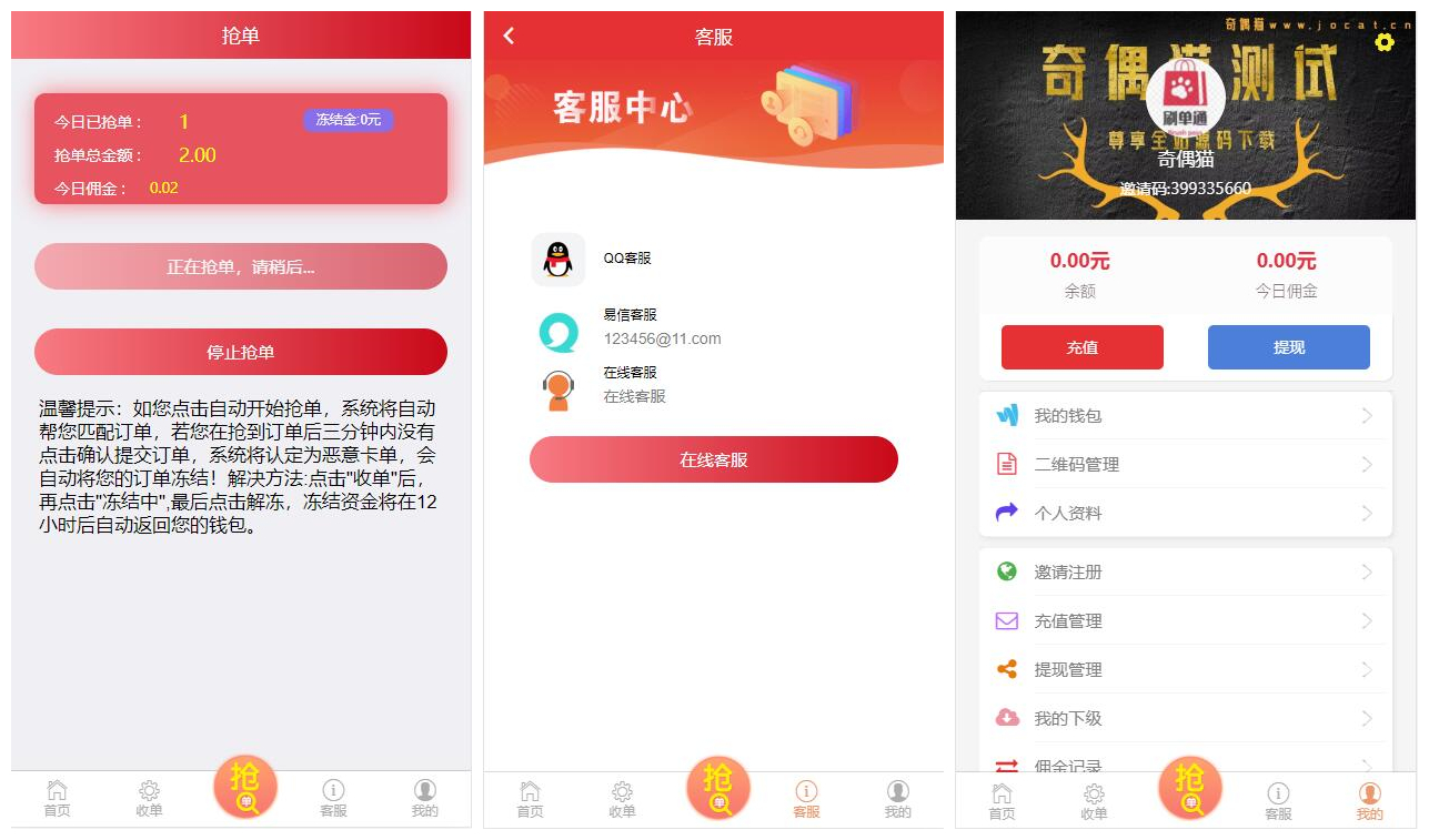 2020061001435463 - 亲测|抢单跑F平台源码下载修复图片显示问题