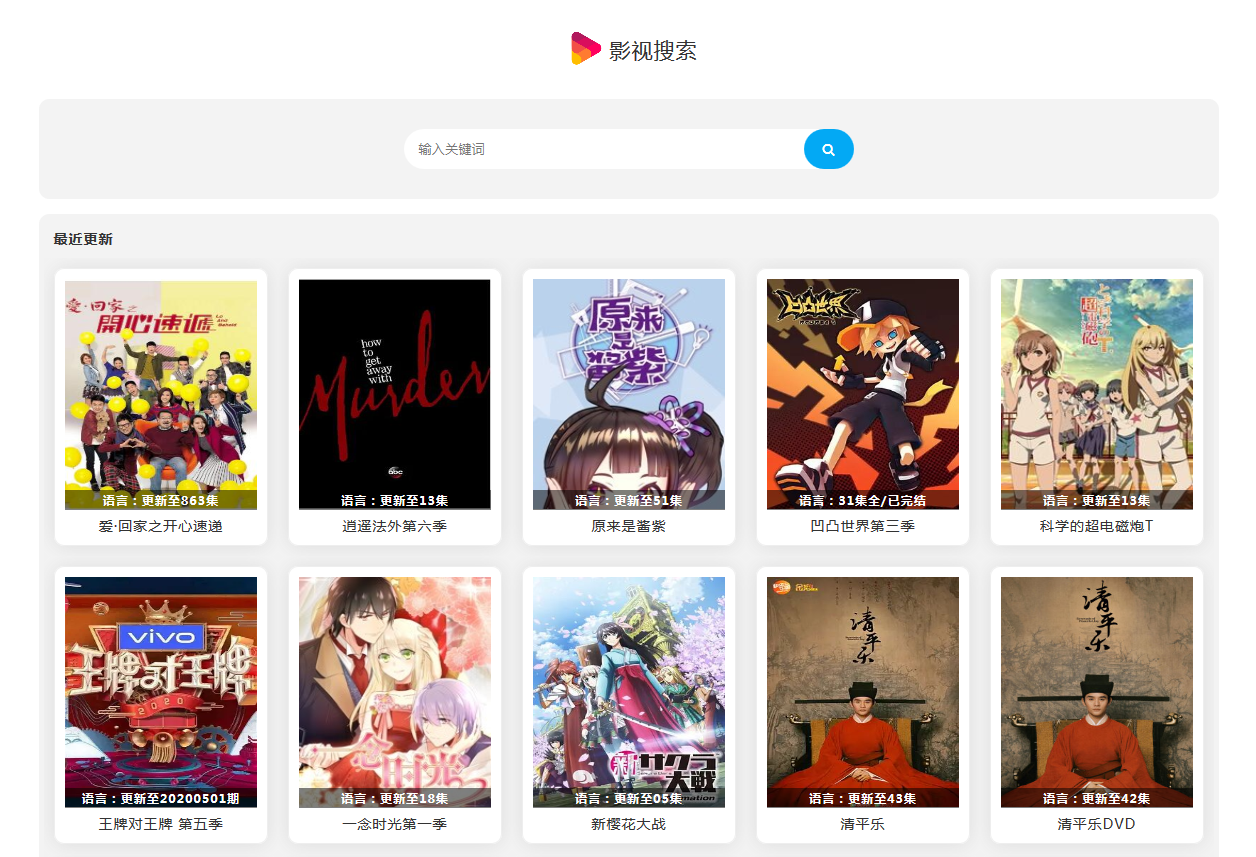 PHP精简幽梦影视CMS自动采集影视系统源码下载