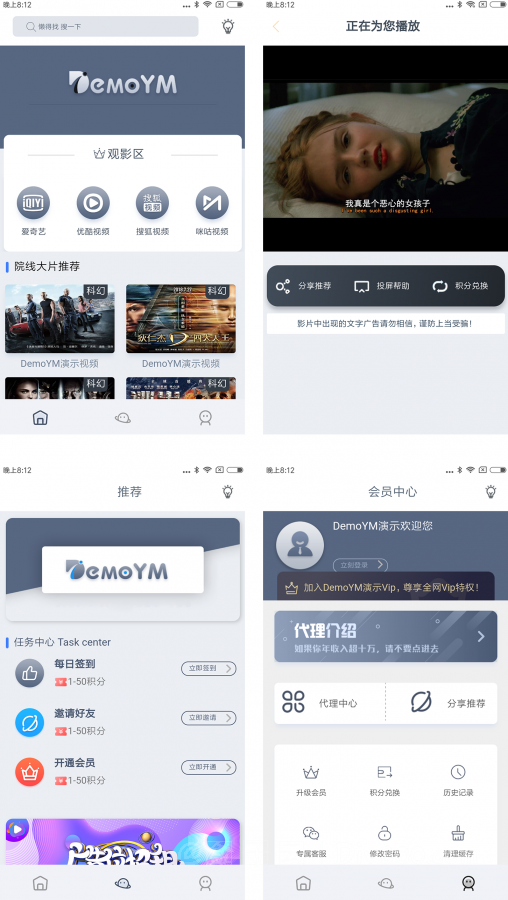 2020061109221991 - 全新UI蓝灰双端聚合影视原生混合APIcloud、202004更新
