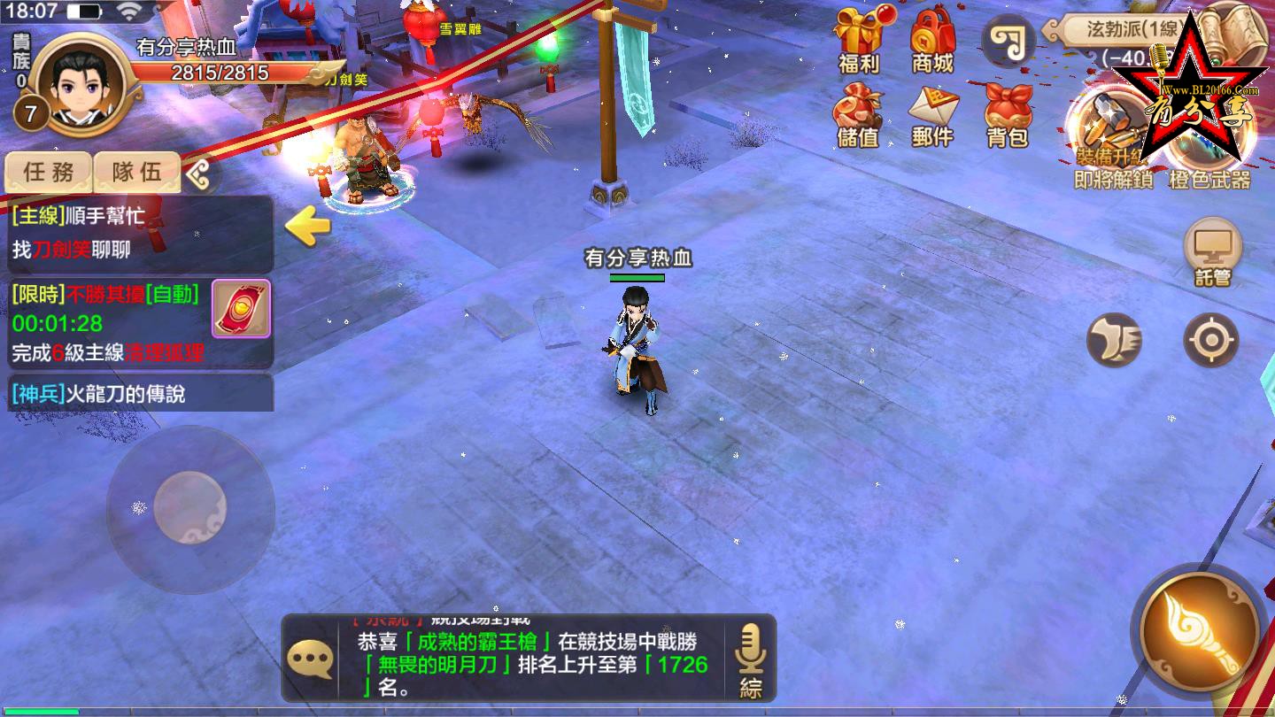 2020061109272683 - 手游|热血江湖、新八职业Win一键端