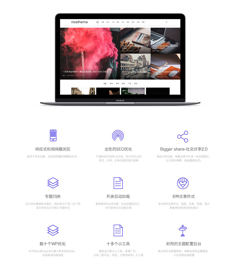 WordPress主题Cosy3.1.3\积木部分插件\支持最新WP主题