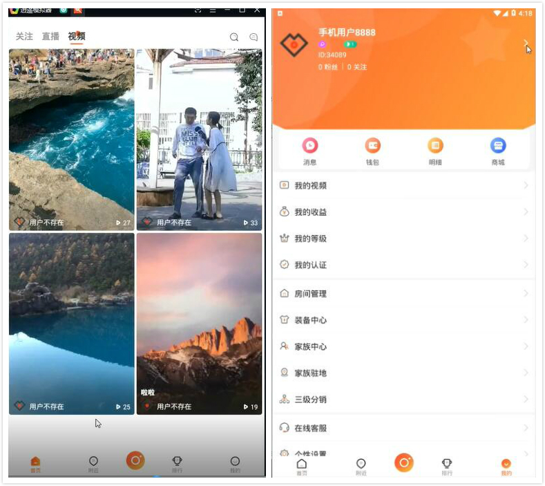 玫瑰直播短视频可打赏可二开|直播搭建教程和源码下载