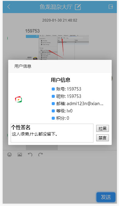 响应式在线聊天系统源码 自适应PC+WAP手机移动端 2020061201563355 - 响应式在线聊天系统源码 自适应PC+WAP手机移动端