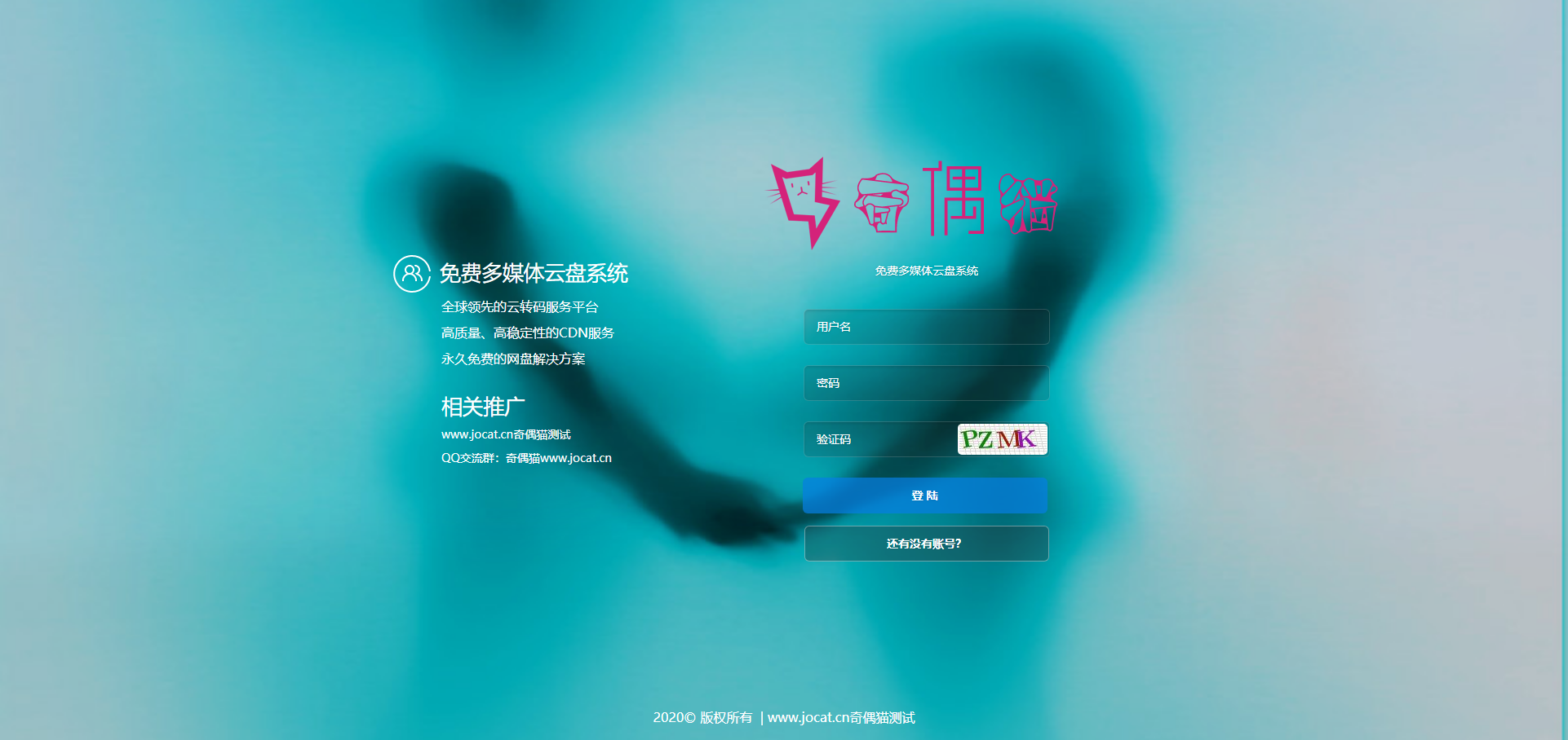 2020061504145187 - 亲测|多媒体云盘云切片网盘系统源码下载|支持多服务器切片