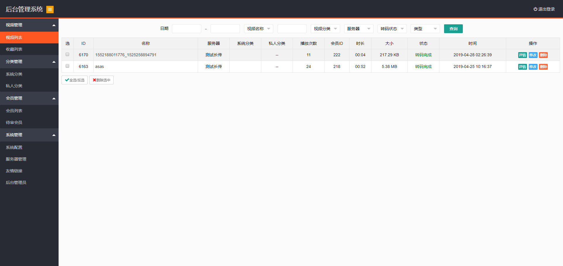 2020061504150729 - 亲测|多媒体云盘云切片网盘系统源码下载|支持多服务器切片