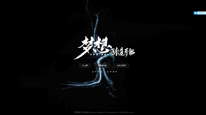 2020062111395775 - 免费|HTML动态流光炫酷黑色官网模板免费下载