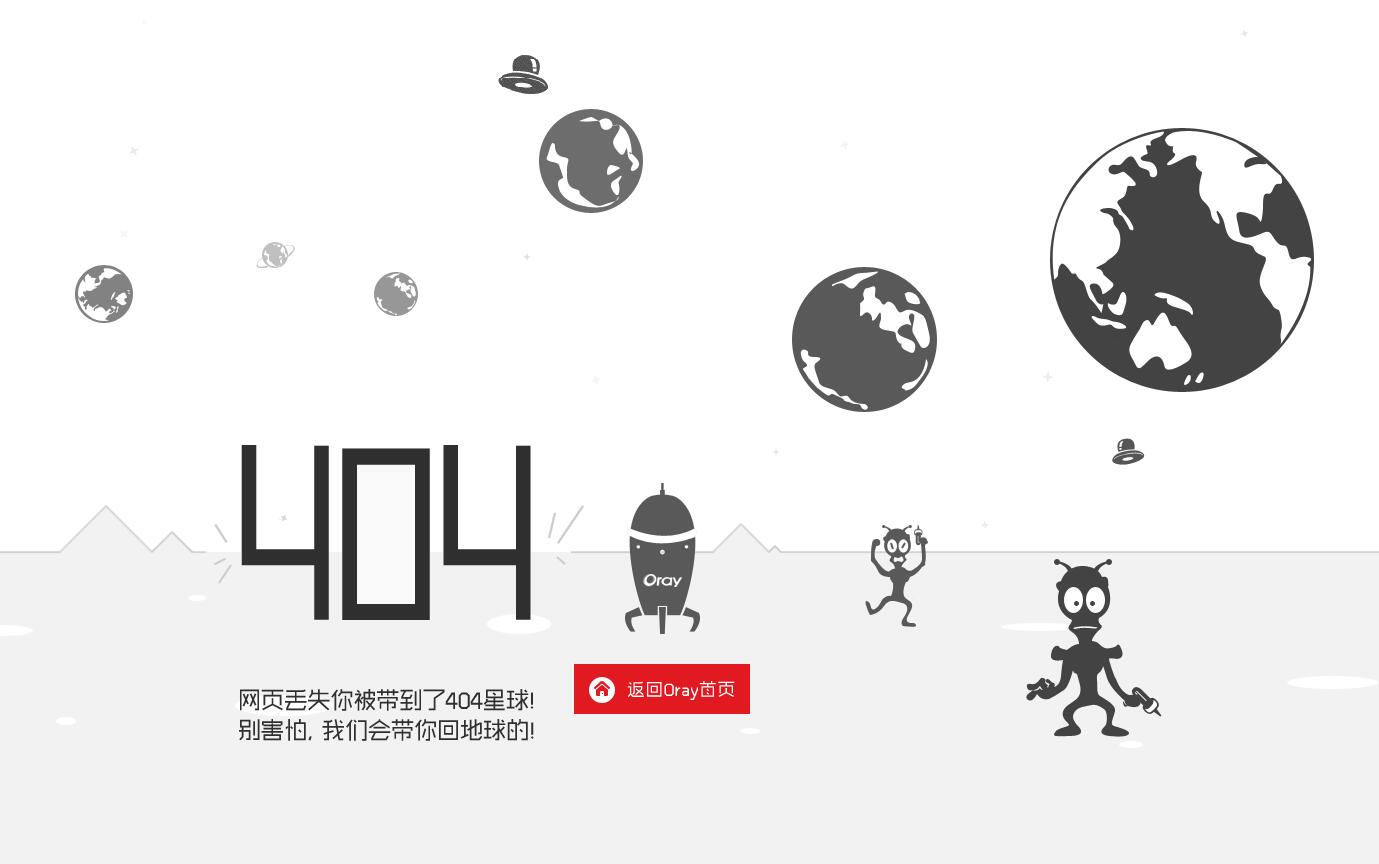 2020062111525785 - 404免费|模板机器人飞船404网站HTML源码