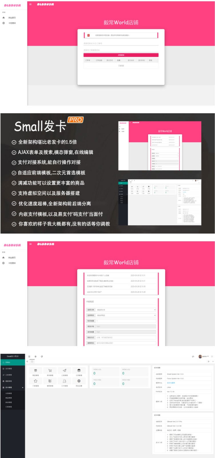 2020062523485797 - 免费|PHP开发的small发卡系统源码V1.0.1