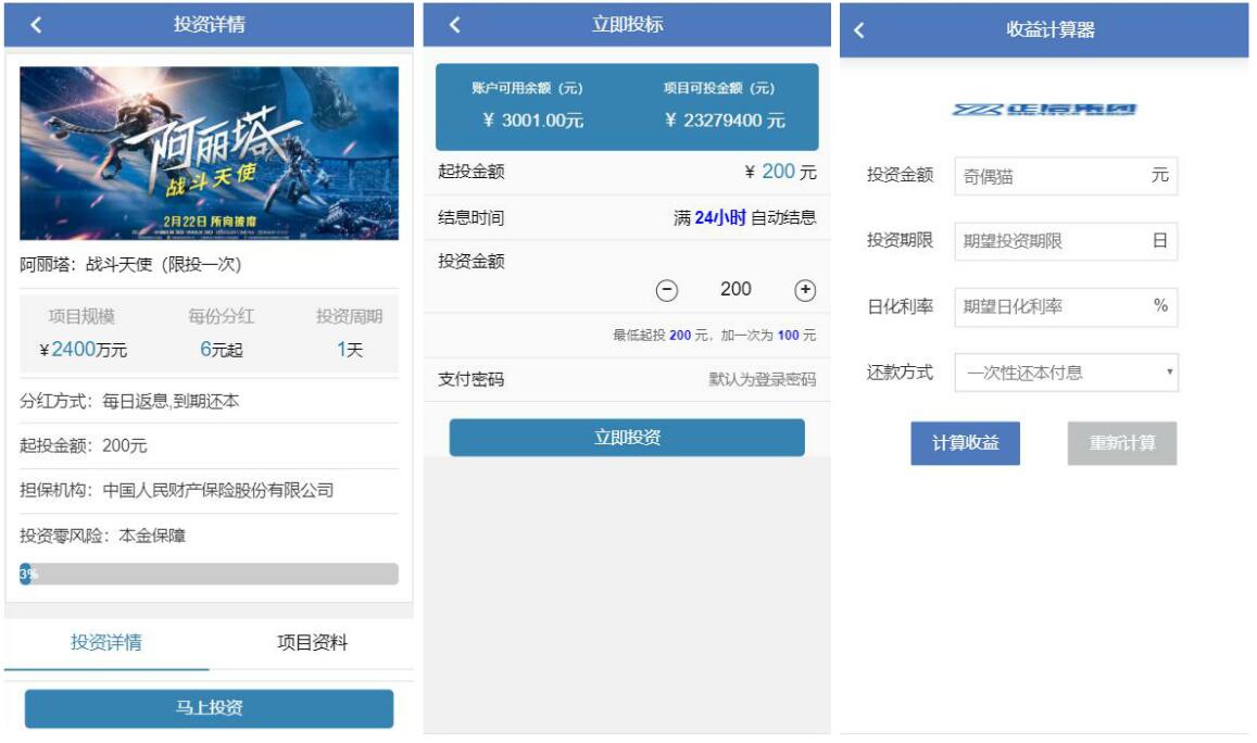2020062602512146 - 亲测|影视金融投资理财类源码下载|3级分销