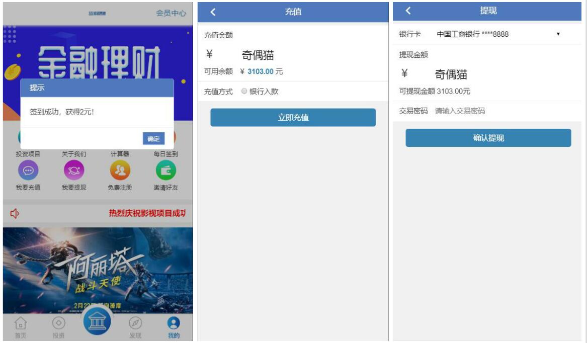 2020062602512336 - 亲测|影视金融投资理财类源码下载|3级分销